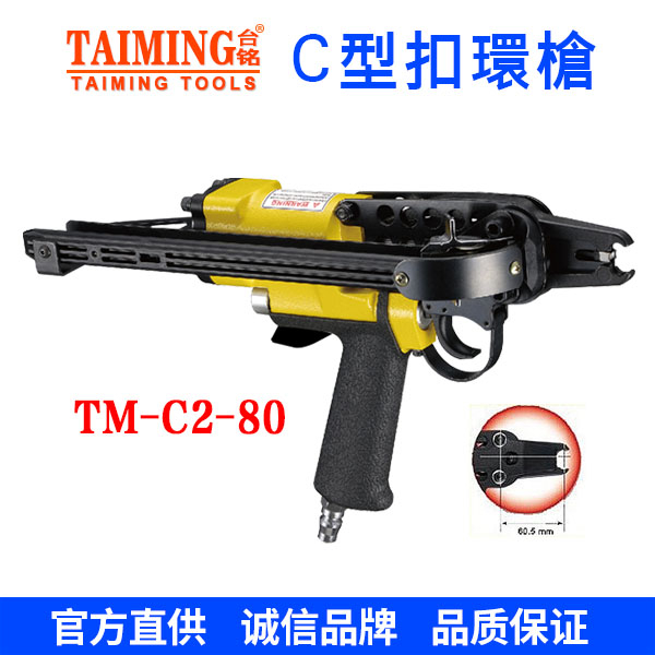 TM-C2-80