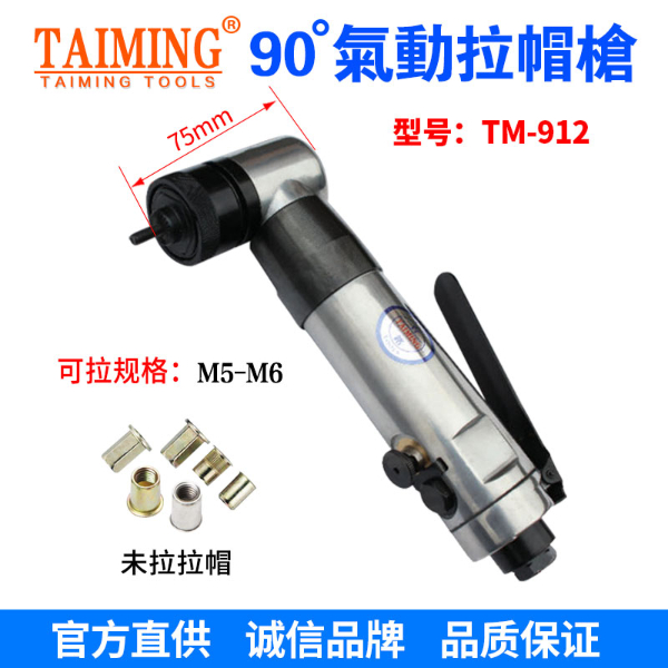 TM-810K 新款（配一电一充）
