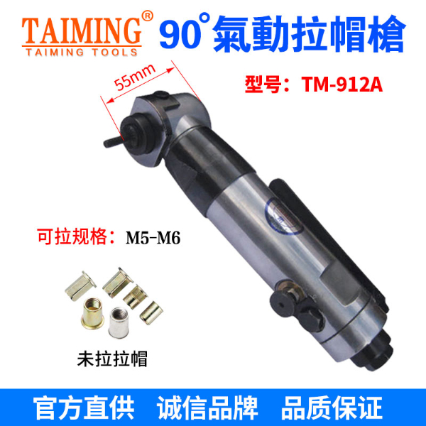 TM-810K 新款（配一电一充）