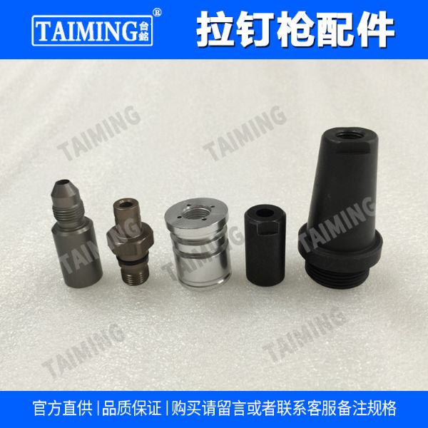 700C2 拉钉枪配件