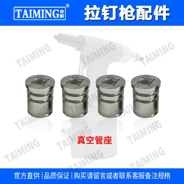700C2 拉钉枪配件