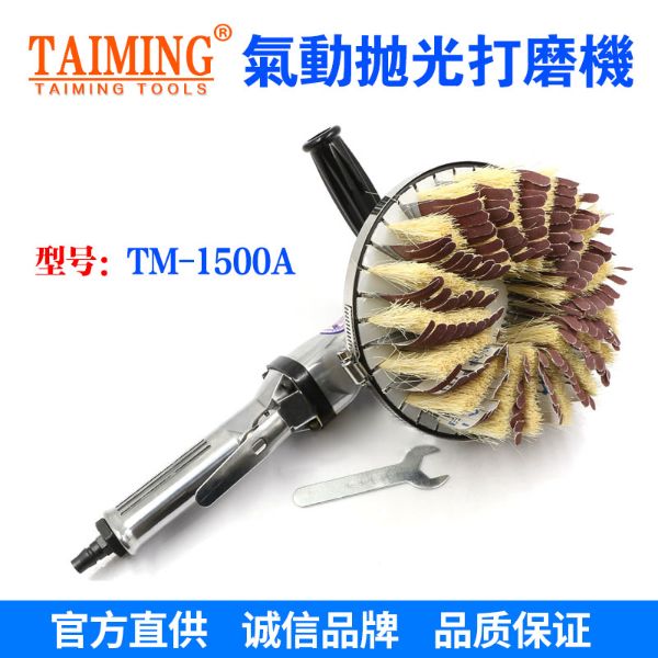 TM-1500A  异形打磨机