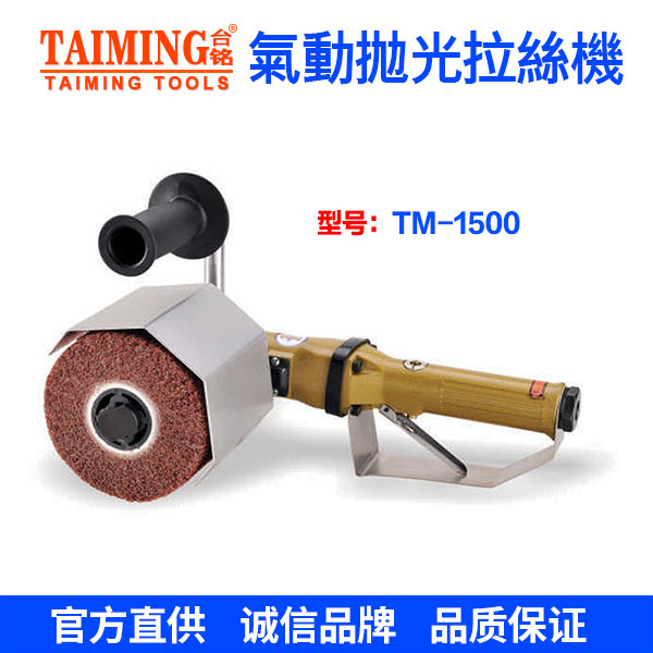 TM-1500  抛光色