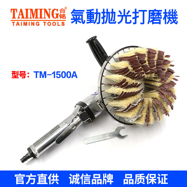 TM-1500  抛光色