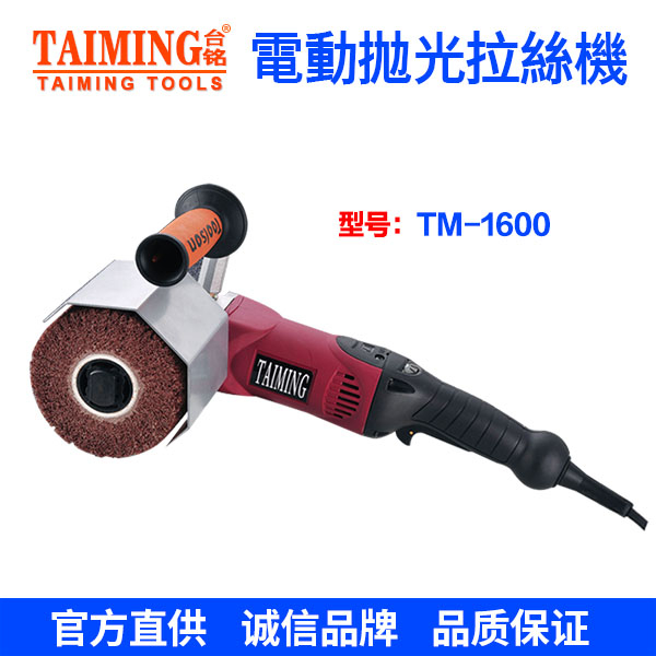 TM-1500  抛光色