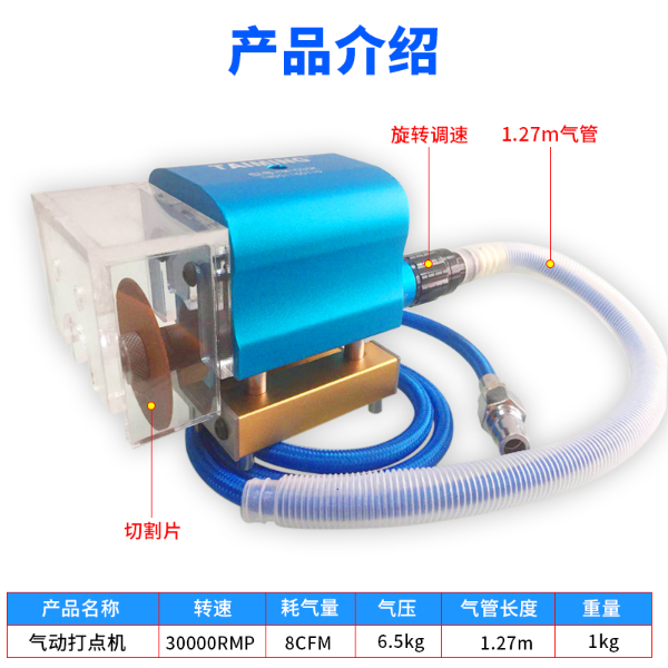 TM-035K 刀模打口机 【气动打点机】