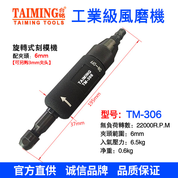 TM-306A