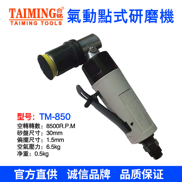 TM-326