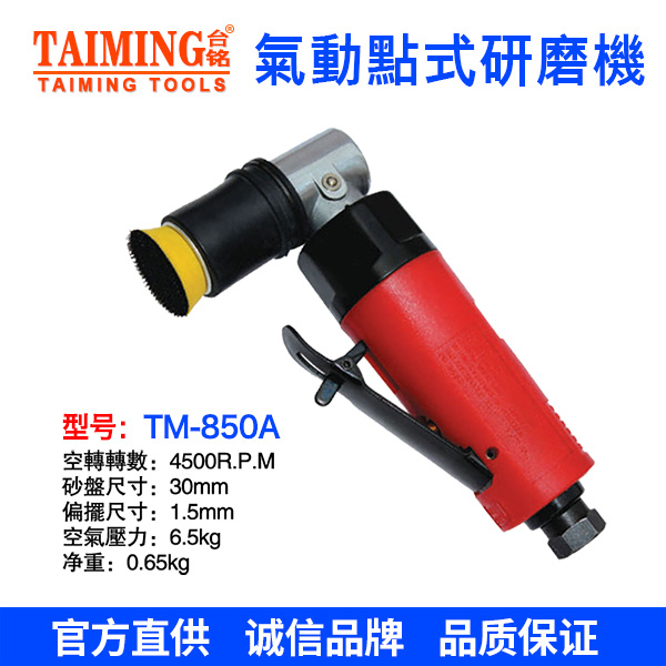 TM-326