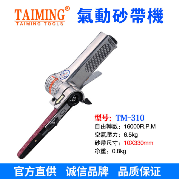 TM-60260（气动工业级抛光拉丝机）