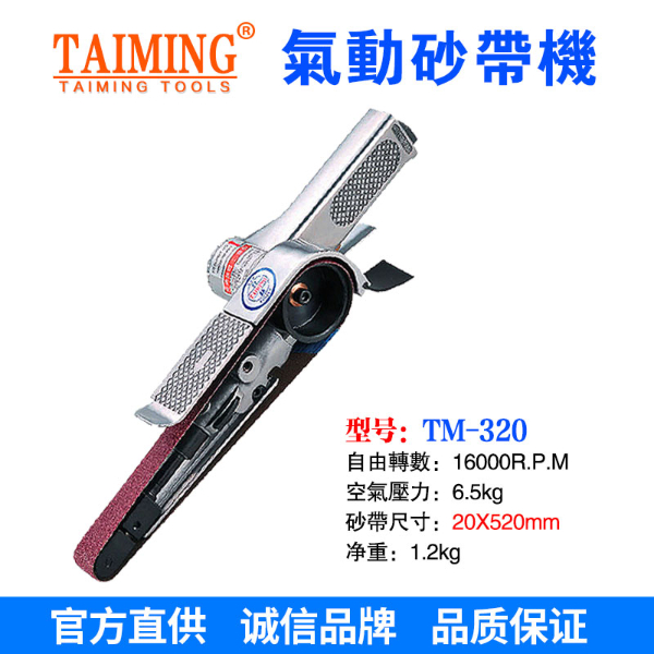 TM-60260（气动工业级抛光拉丝机）