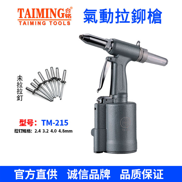 TM-210