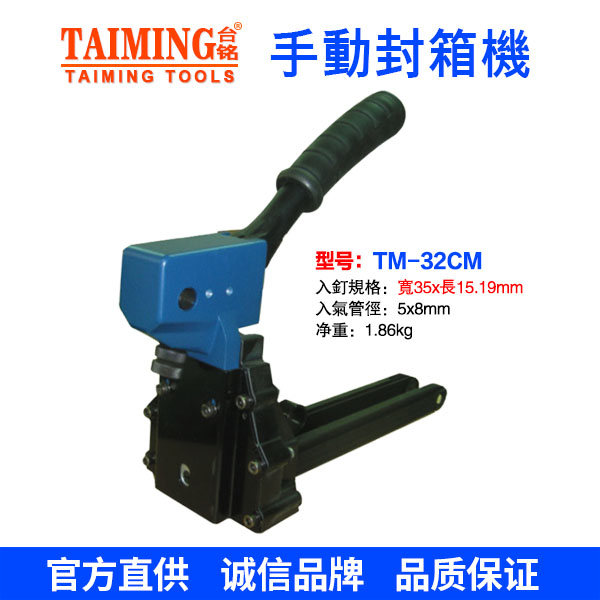 TM-32CM