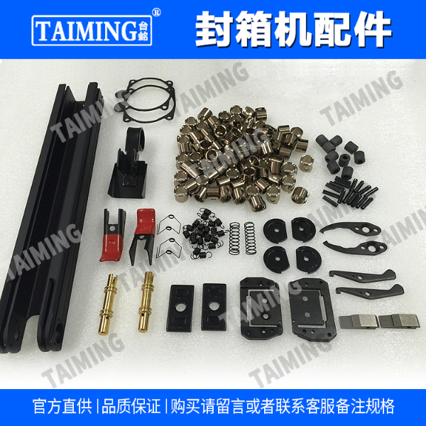 TM-32CM 气動封箱机