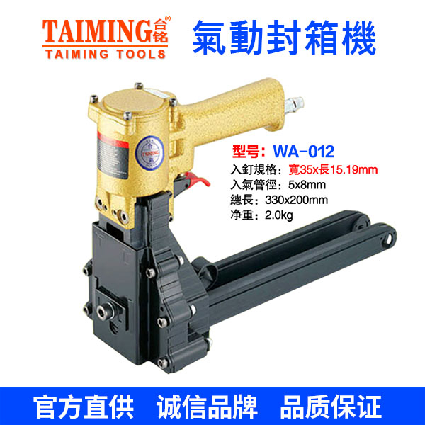 TM-32CM 气動封箱机