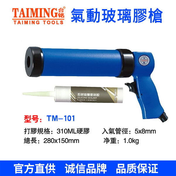 气动玻璃割玻璃胶配件 WL-105