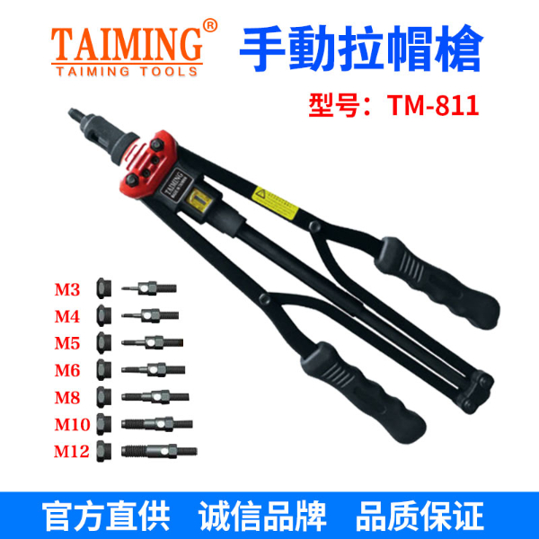 TM-810K 新款（配一电一充）