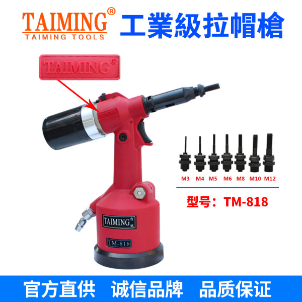 TM-810K 新款（配一电一充）