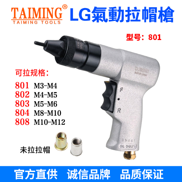 TM-810K 新款（配一电一充）