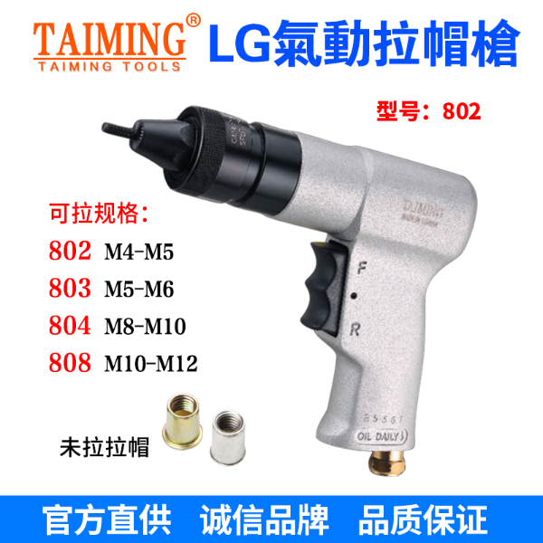 TM-810K 新款（配一电一充）