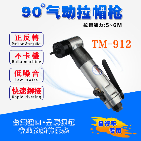 SWT9900气动铆螺母枪