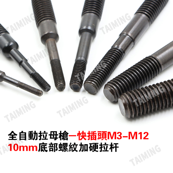 TM-818  工业级全自动液压式拉帽枪