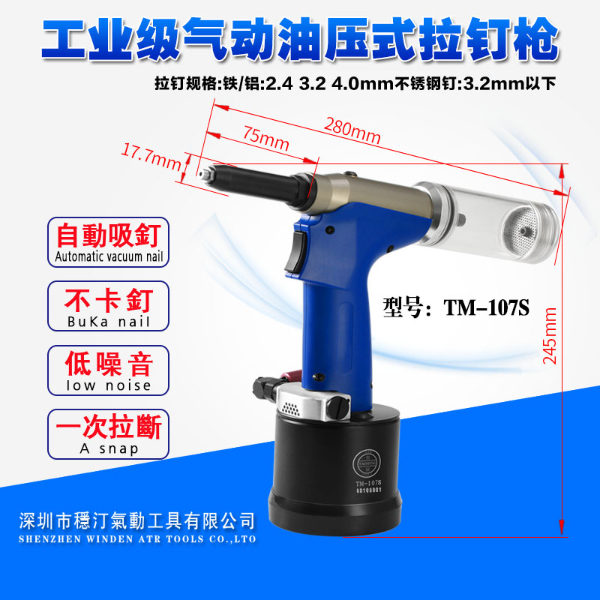 TM-107S 【75mm小孔专用 】