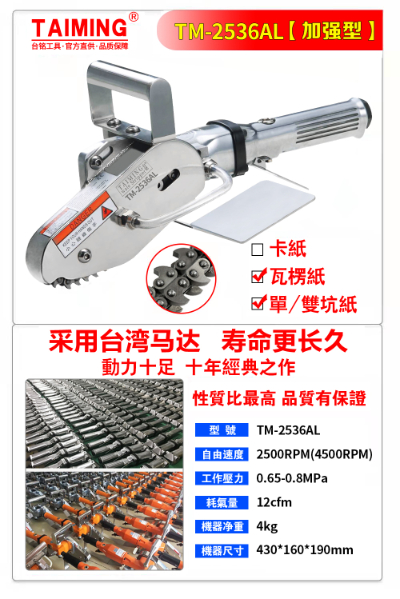 TM-2136B(多功能，可调节纸边宽度)