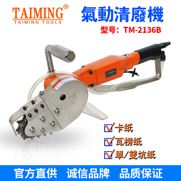 TM-2136L-X5【升级新款】